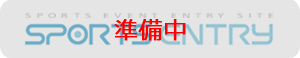 スポーツエントリー準備中